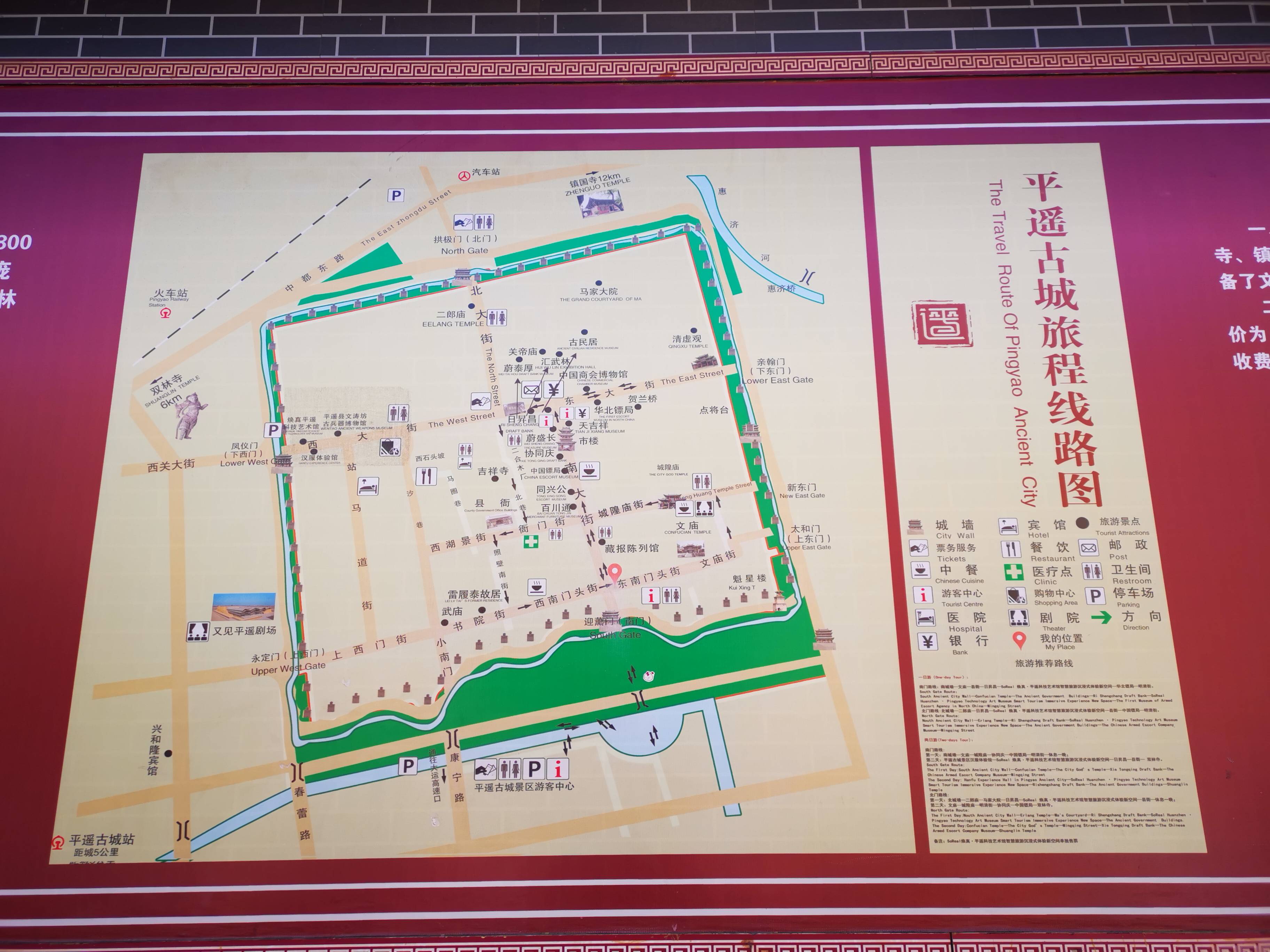 平遥旅游攻略,平遥旅游攻略必去景点
