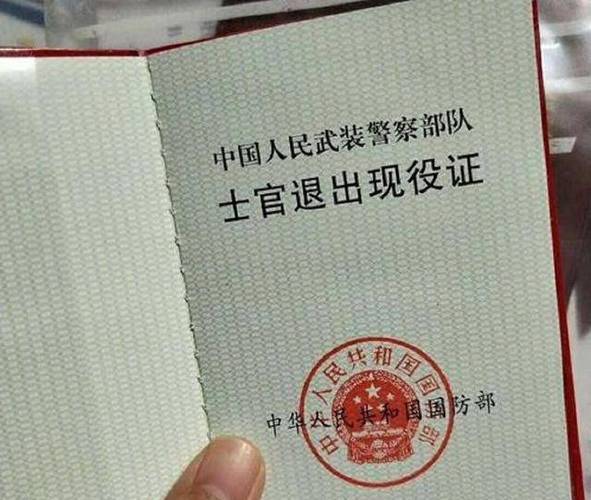 军人退伍证8月1日实施,军人退伍证8月1日实施时间