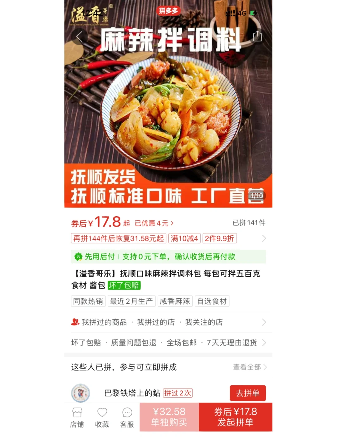 正宗麻辣拌的调料配方,正宗麻辣拌的调料配方大全