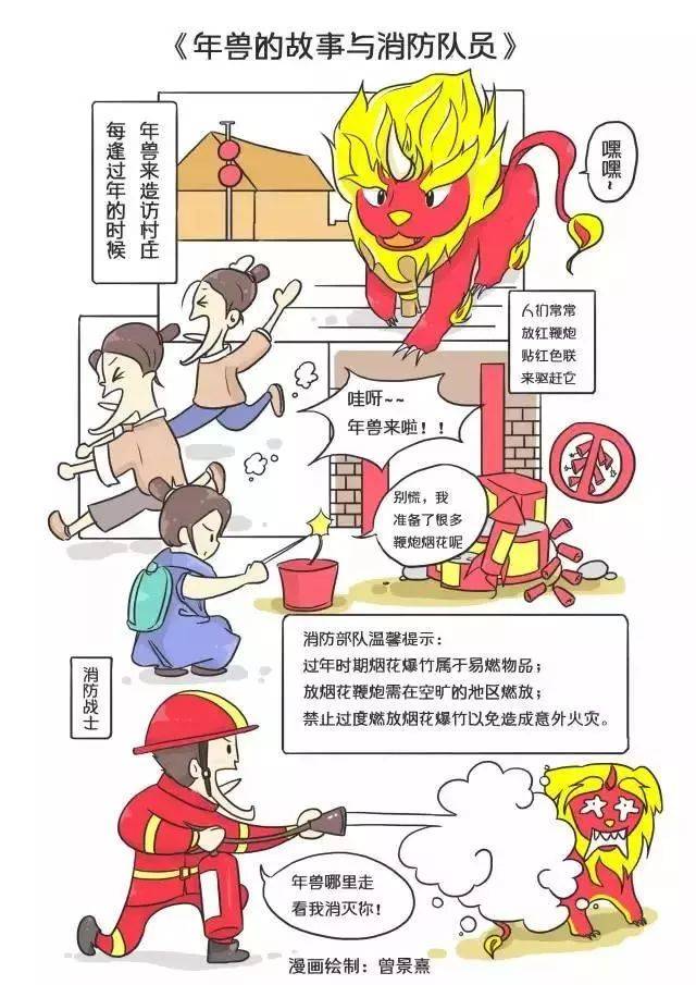 消防故事,消防故事幼儿园