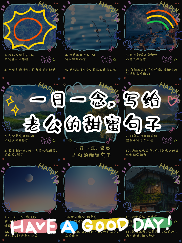 和老公日时说的话,和老公说的暖心话幽默