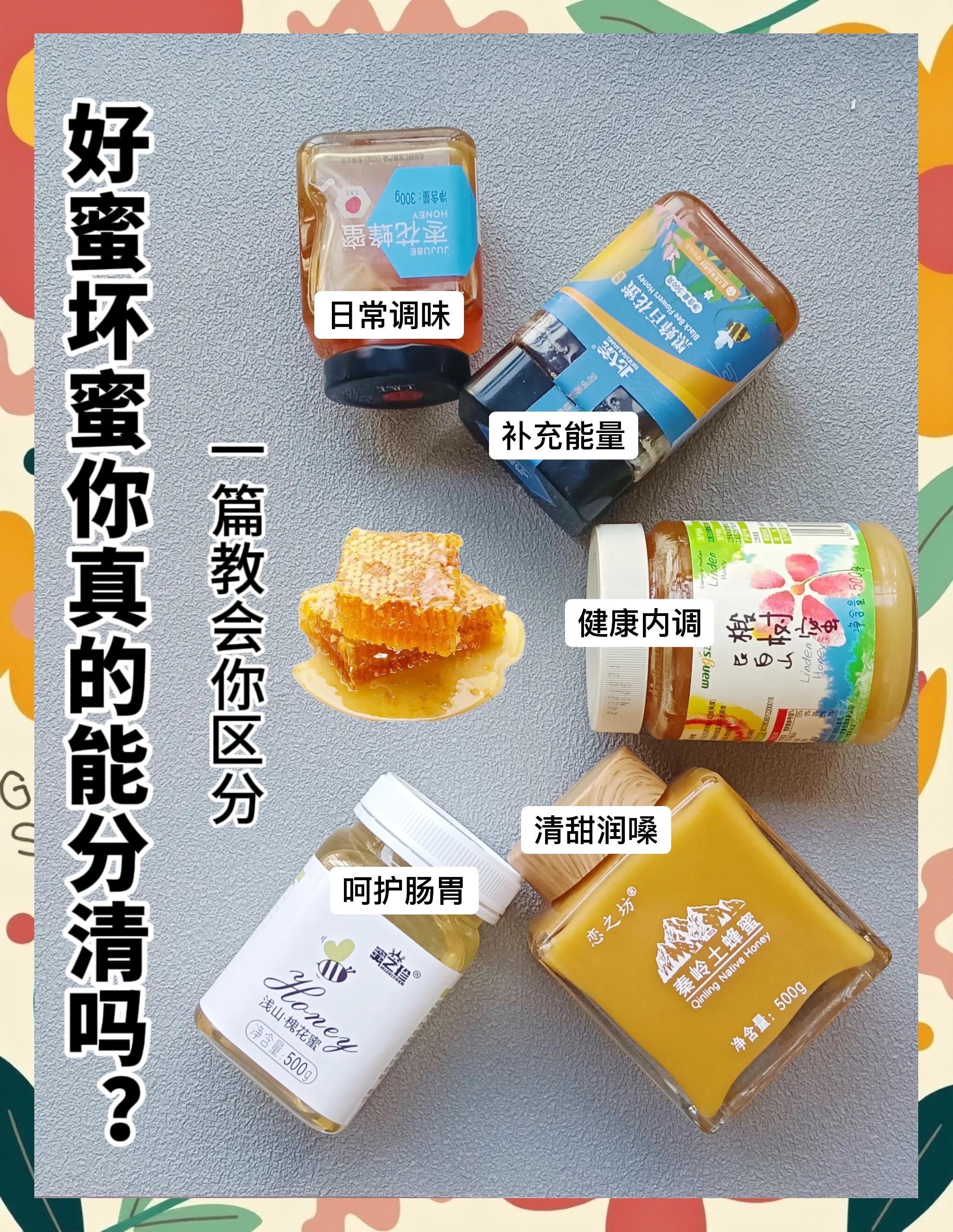 蜂蜜真假辨别方法,怎么辩别蜂蜜真假辨别方法
