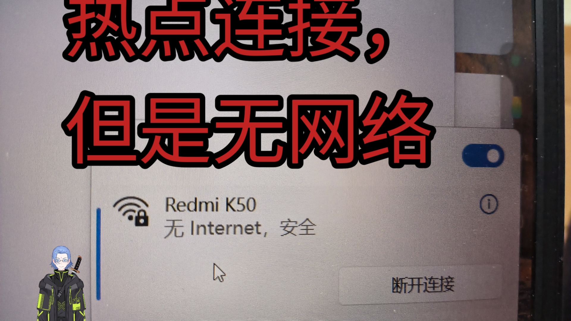 电脑连手机热点,电脑连手机热点怎么弄