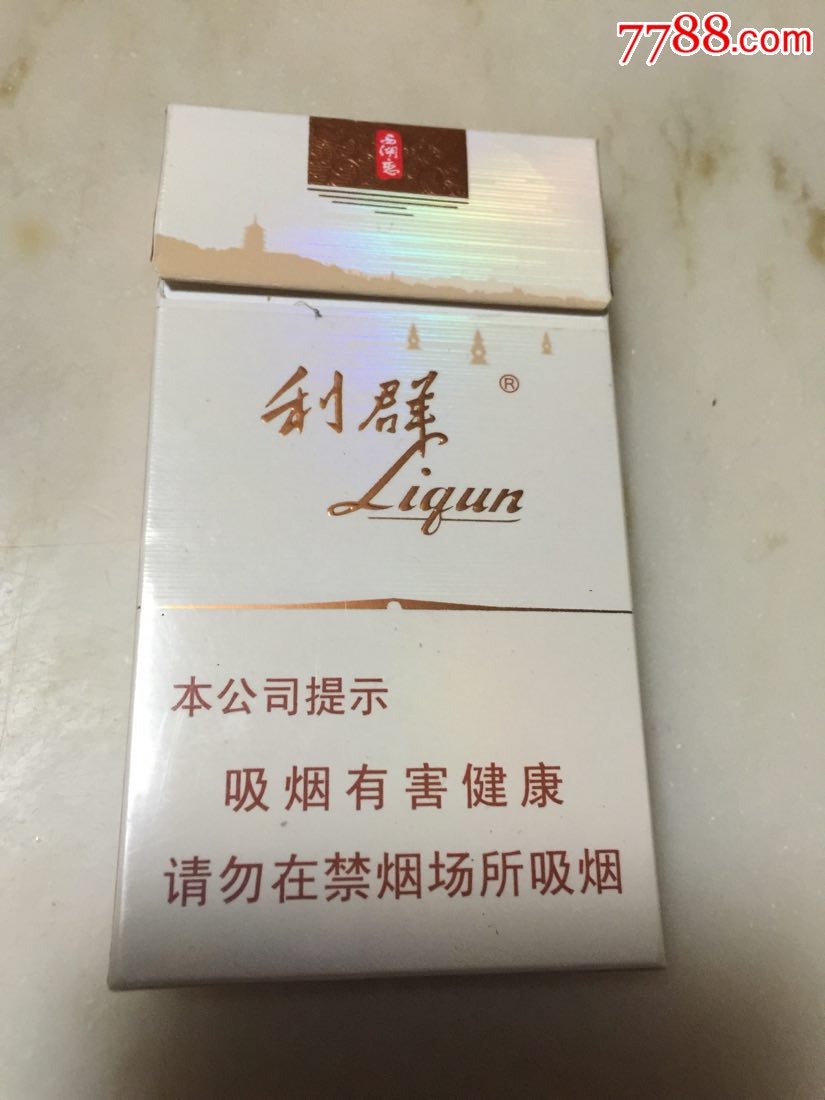 利群西湖恋,利群西湖恋哪里能买到