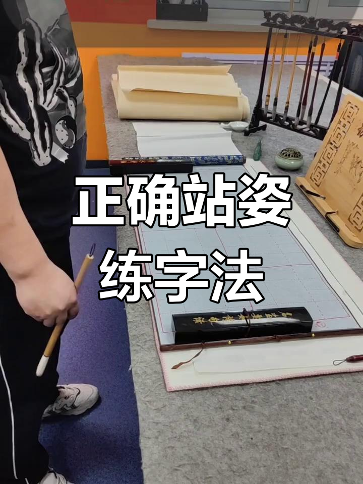 握毛笔的正确姿势,握毛笔的正确姿势视频教程