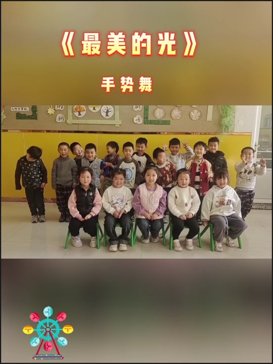 最美的光伴奏,最美的光手势舞