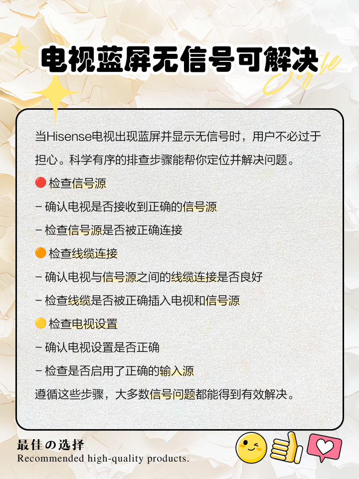 hisense电视机蓝屏啦,hisense电视蓝屏之后黑屏