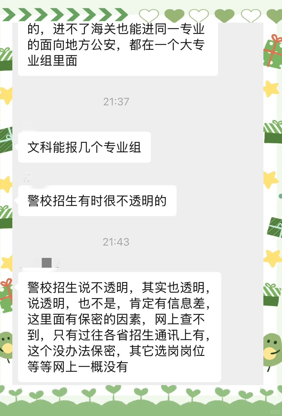 初中警校招生网,2025年警校最低录取分数线