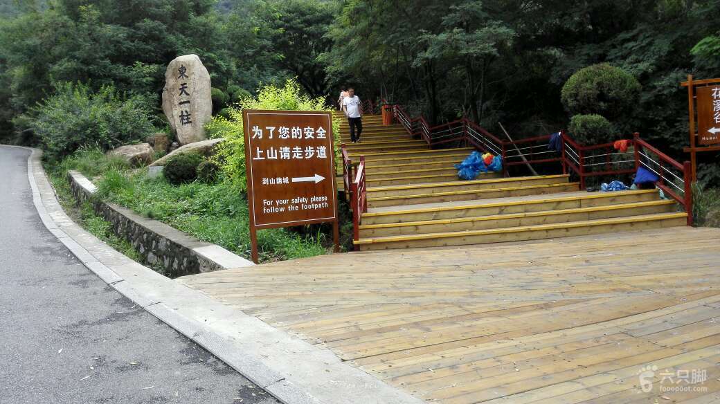 凤凰山栈道,凤凰山栈道是哪个城市的景点啊