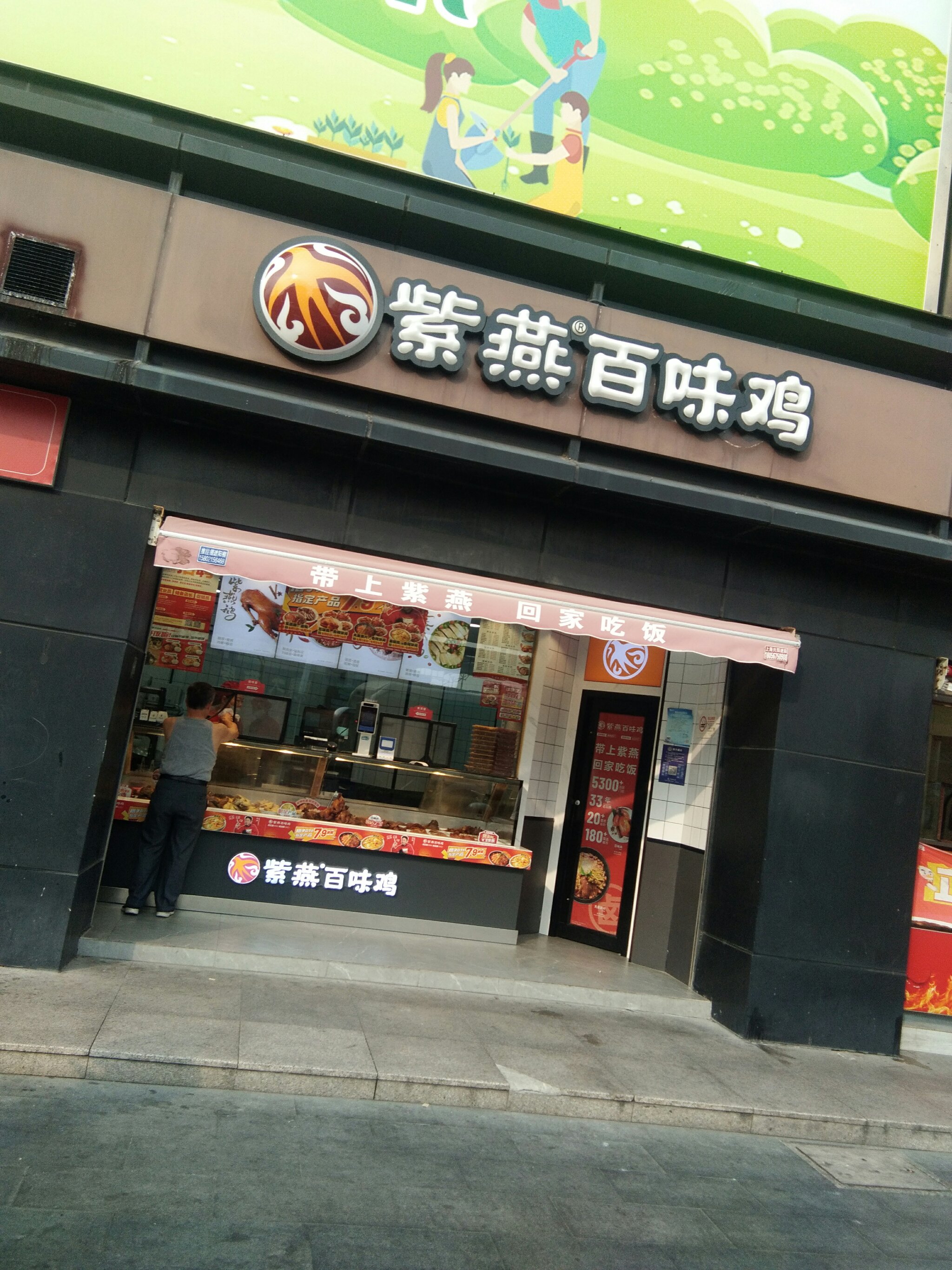 正宗紫燕百味鸡不加盟,紫燕百味鸡到底能不能加盟
