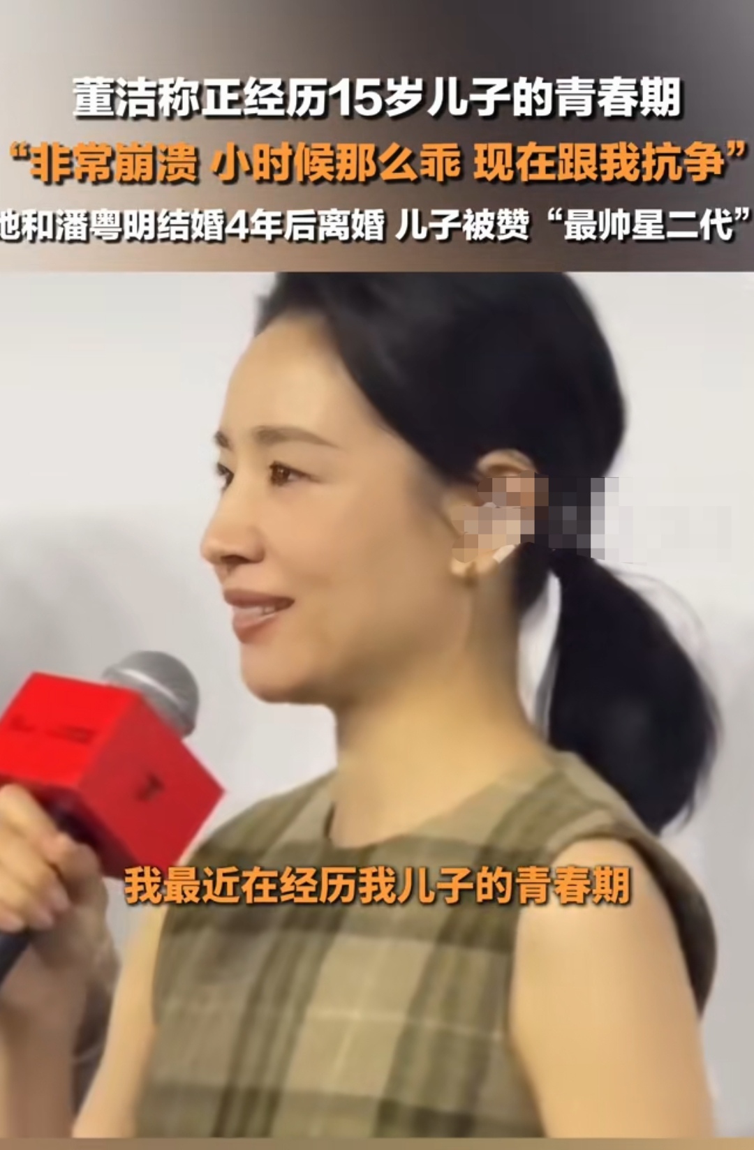 潘粤明董洁离婚原因,潘粤明董洁怎么在一起的