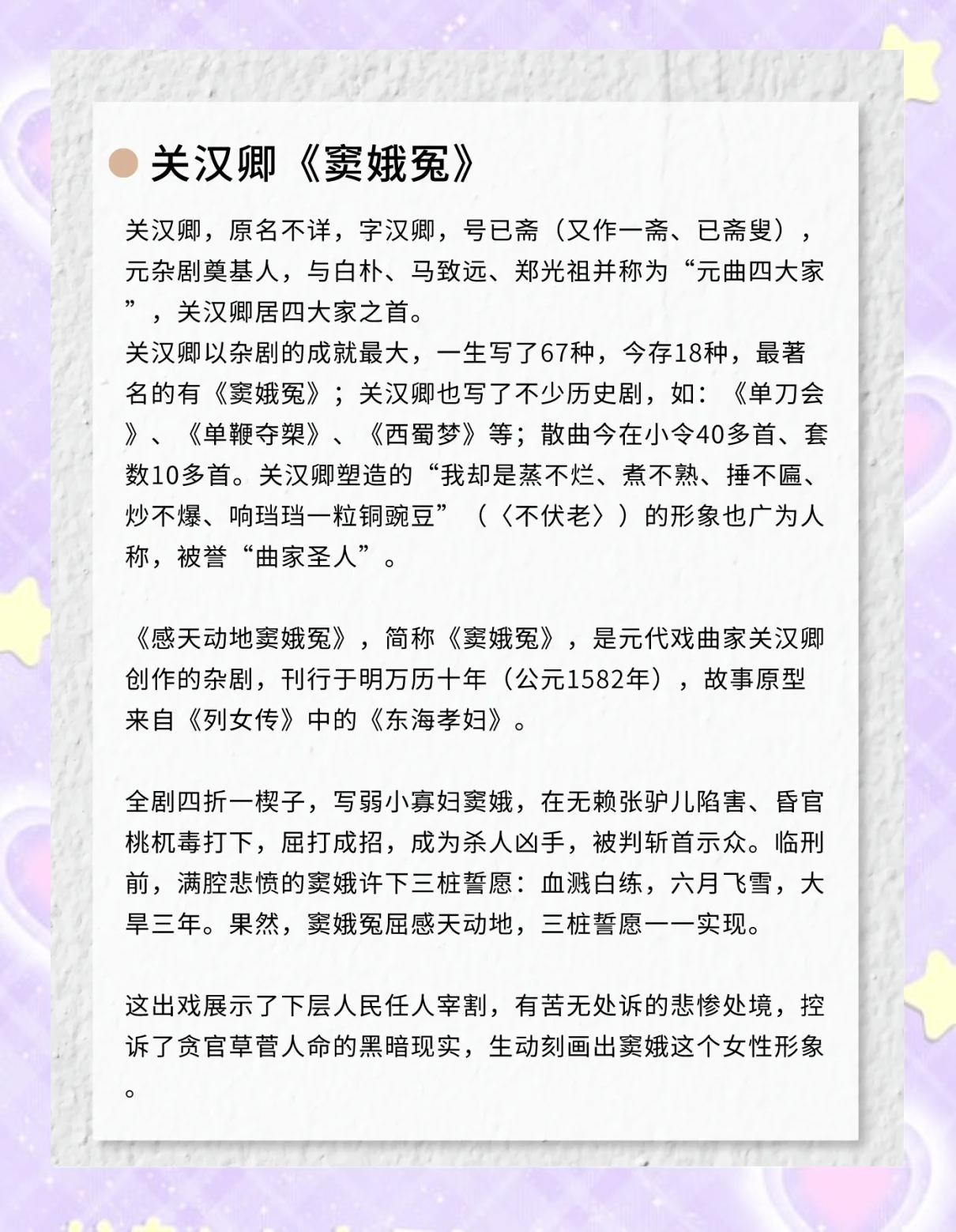 窦仙童怎么死的,窦仙童最后的结局