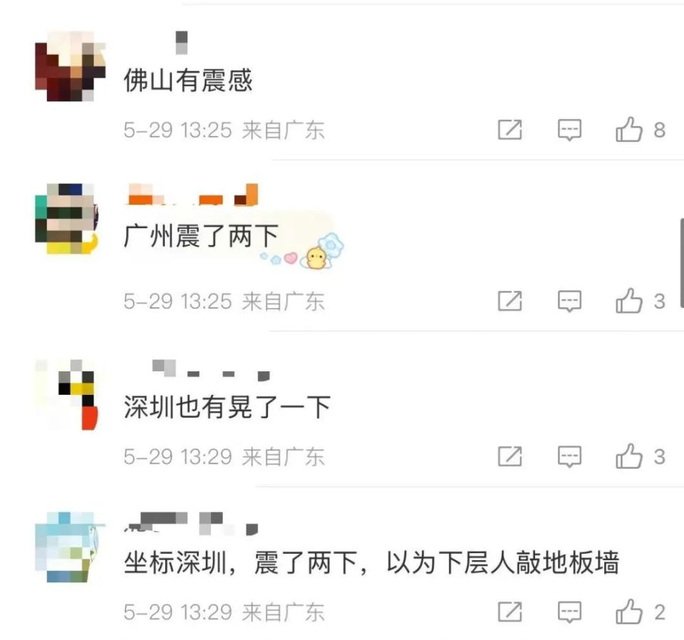 广东河源发生地震,广东河源发生地震的预警
