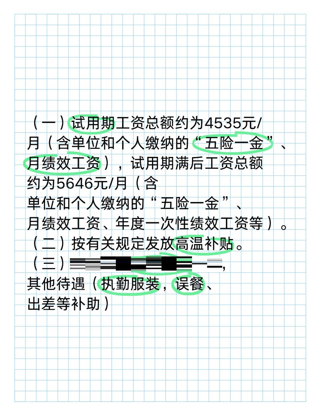 辅警工资多少钱一月,合肥辅警工资多少钱一月