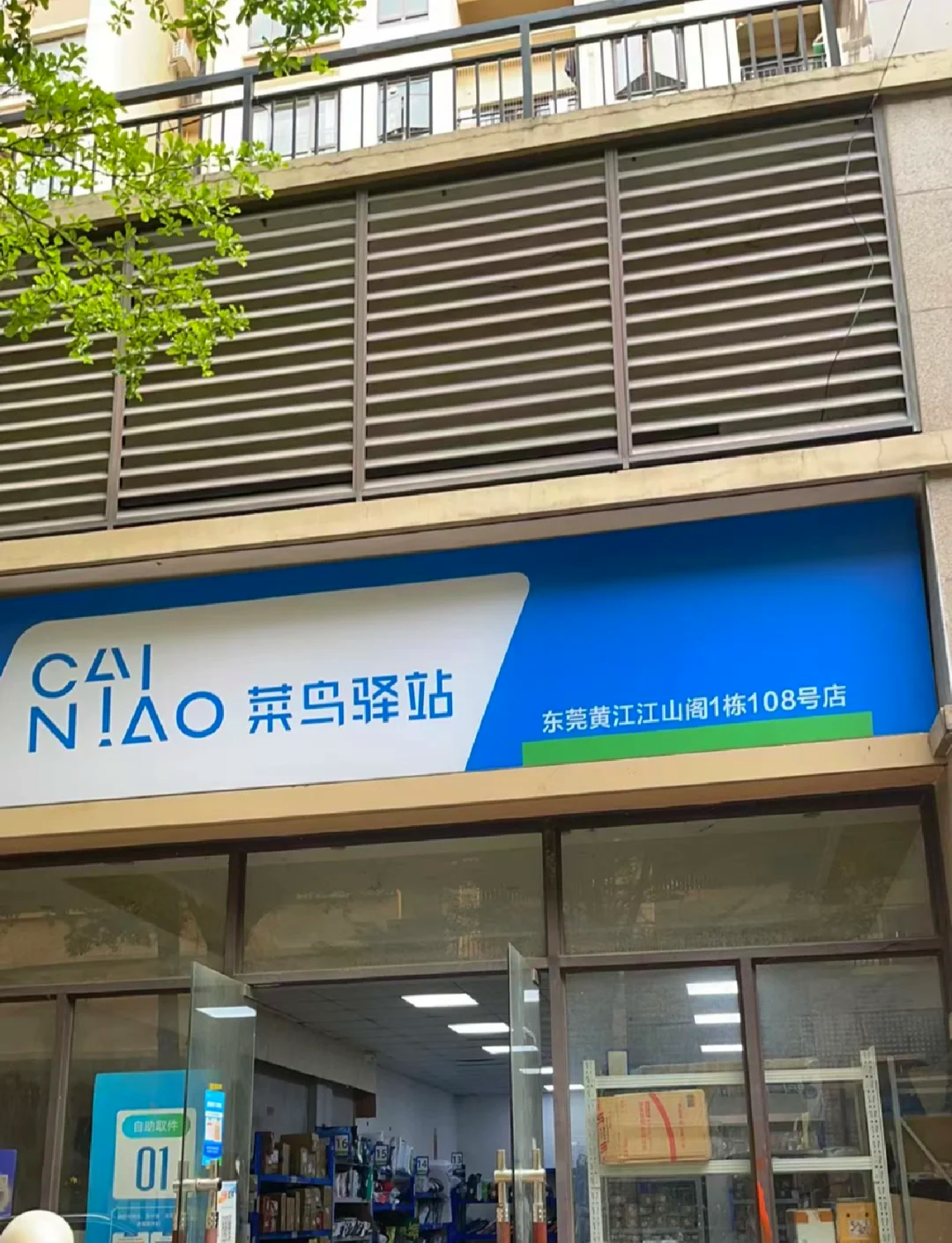 菜鸟驿站好不好做,菜鸟驿站生意好做吗