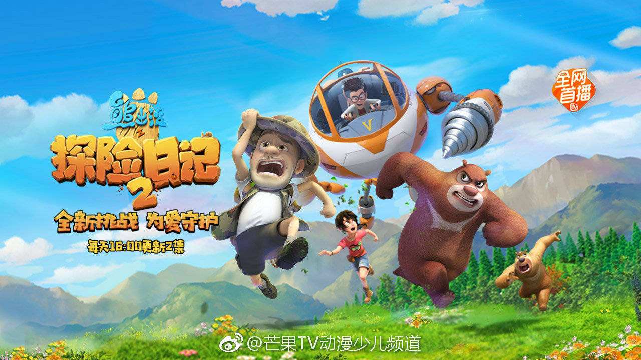 熊出没2019,熊出没2026电影叫什么名字