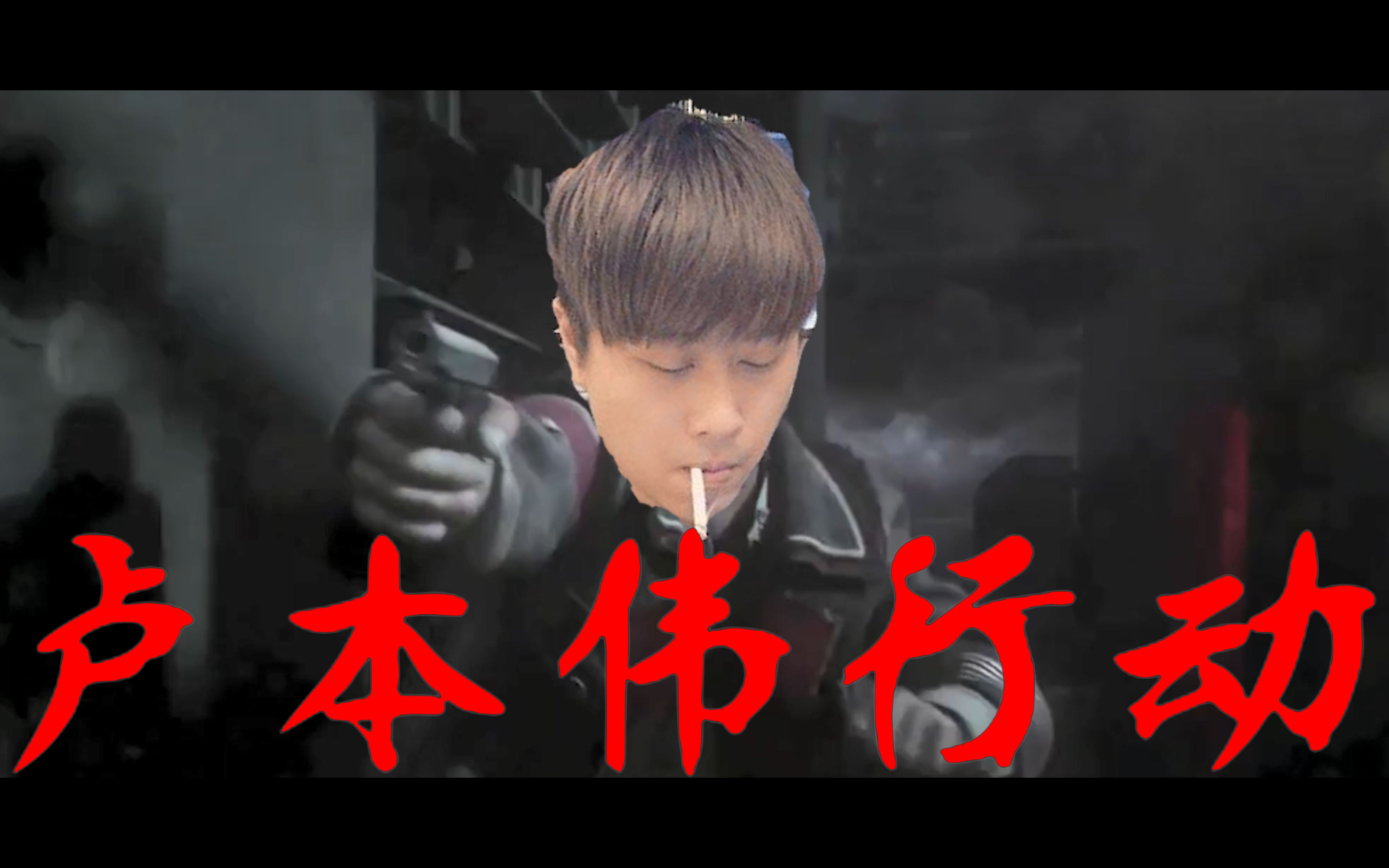 卢本伟回归倒计时,卢本伟回来了2020