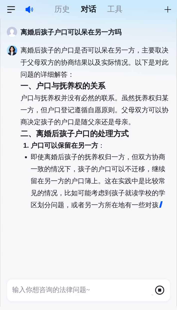 离婚孩子户口能强迁吗,离婚了 孩子户口能迁到我这吗?