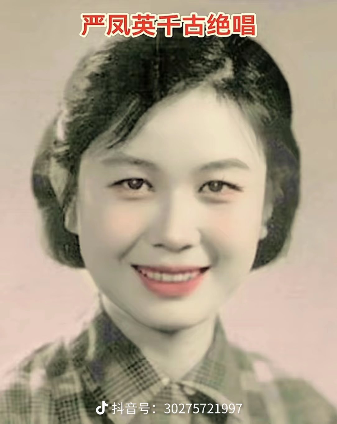 严凤英怎么死的,严凤英儿子和女儿