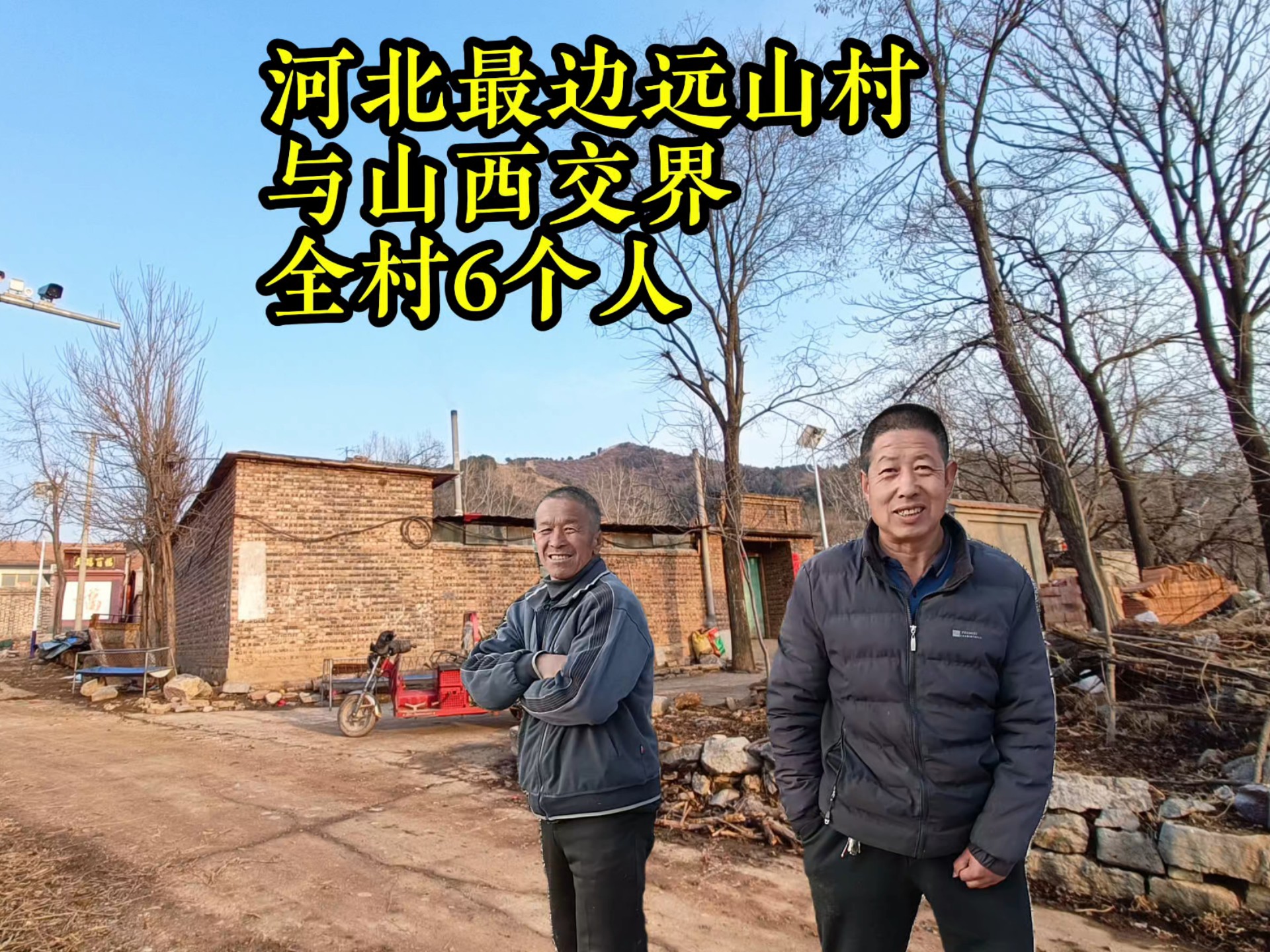 山西最穷的十个县,山西最穷的十个县是哪里