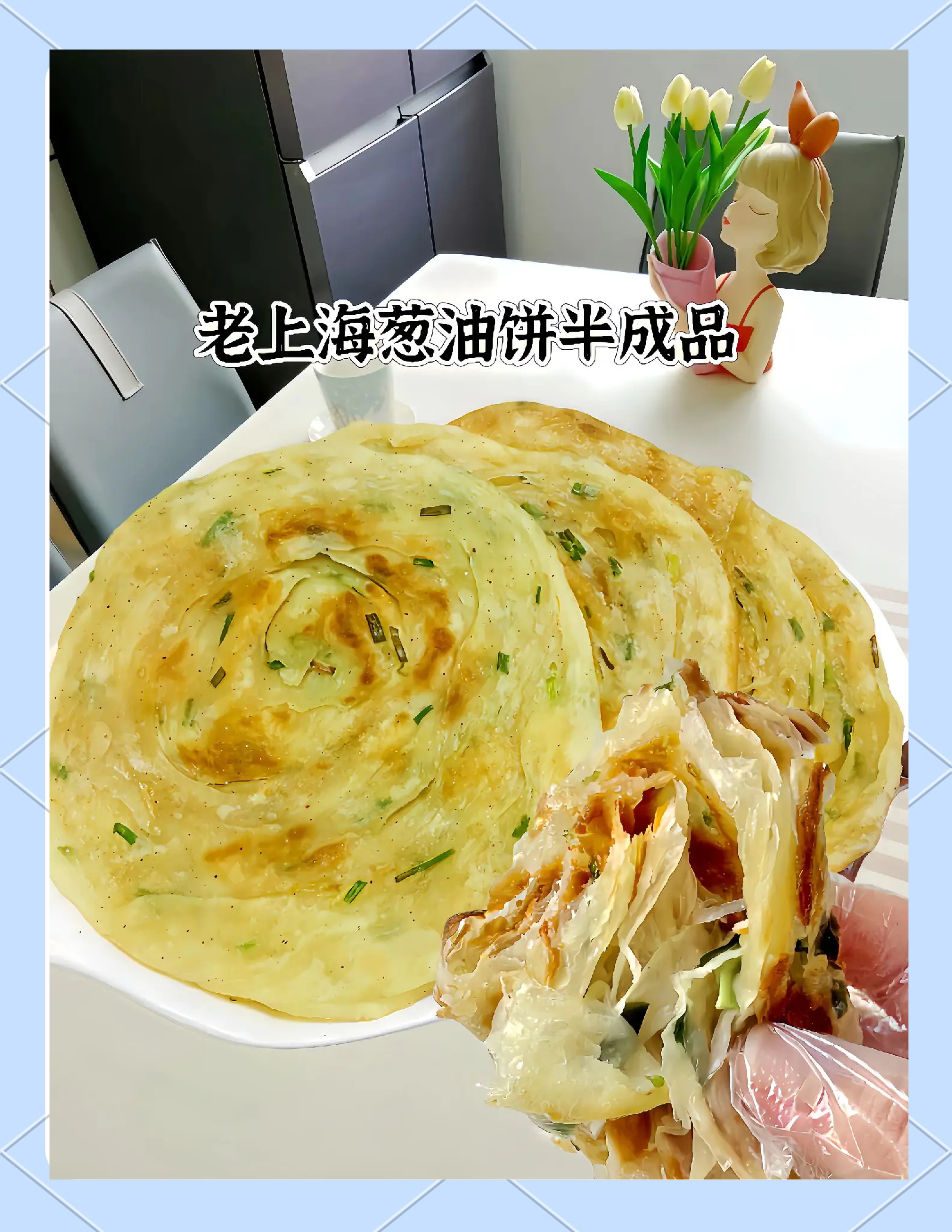 葱油饼怎么做松软好吃,葱油饼怎么做松软好吃又简单