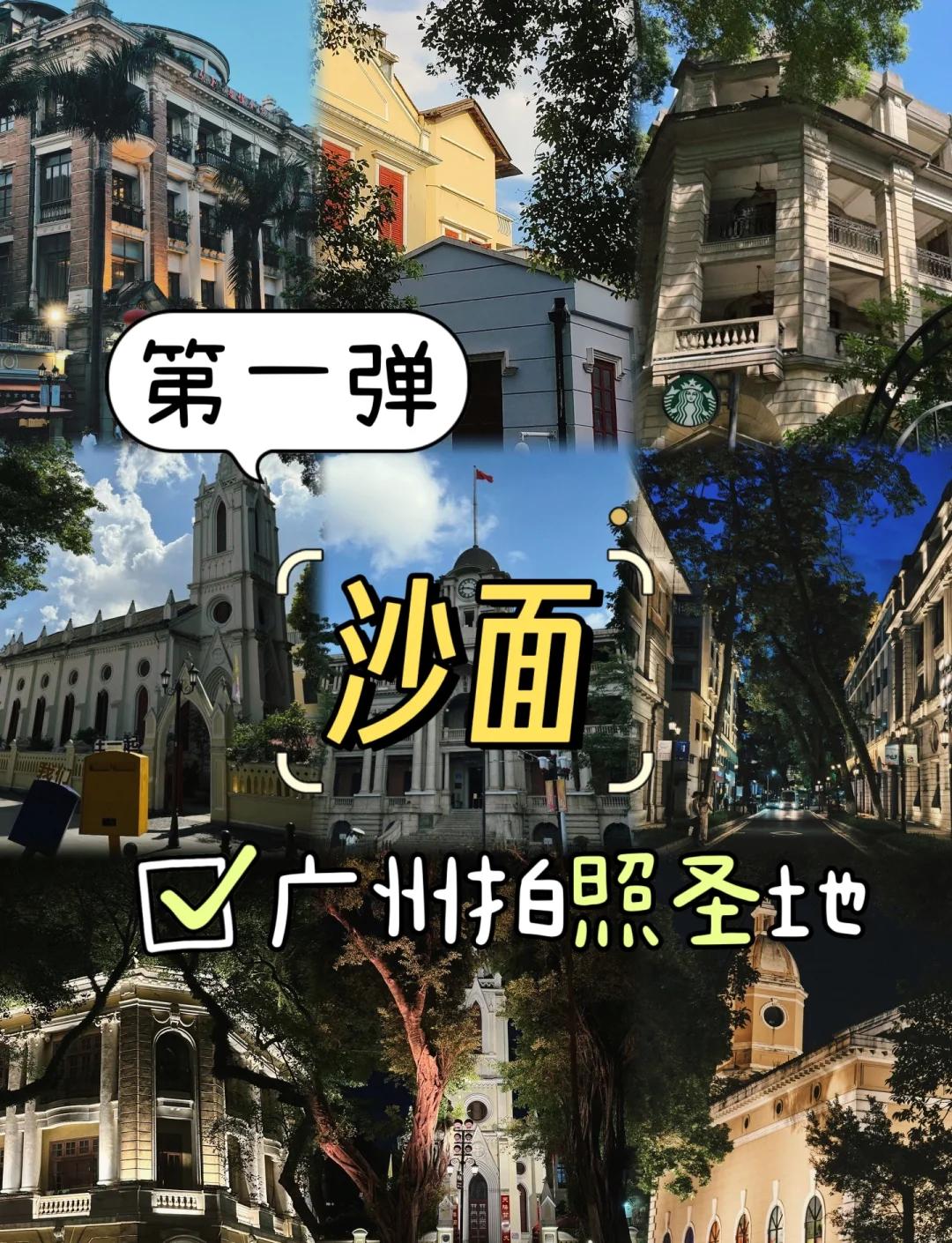广州沙面地铁怎么去,广州沙面地铁怎么去深圳北站