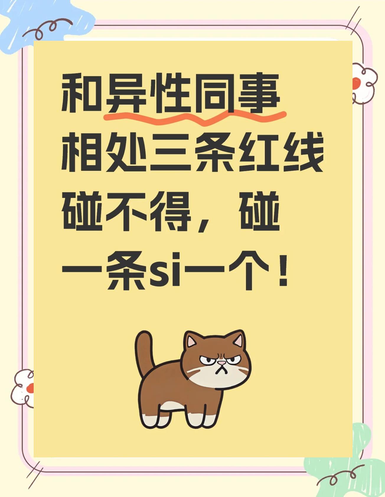 异性朋友相处十大禁忌,异性朋友相处十大禁忌有哪些