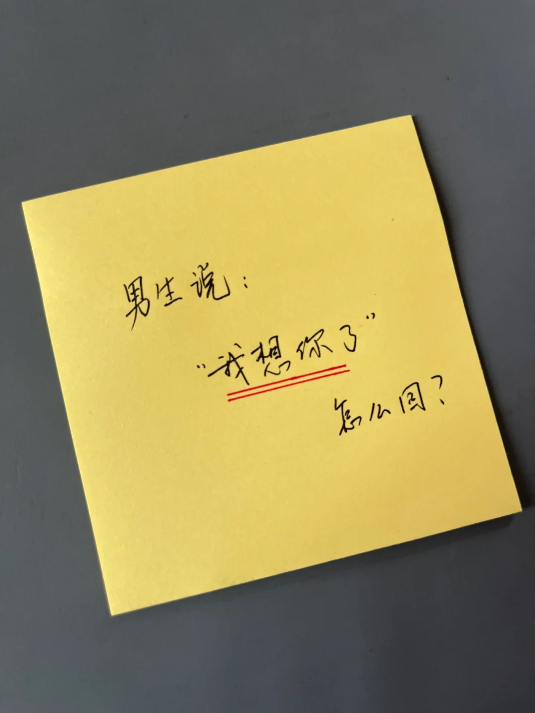 如何巧妙地说我想你了,如何巧妙地说我想你了英语