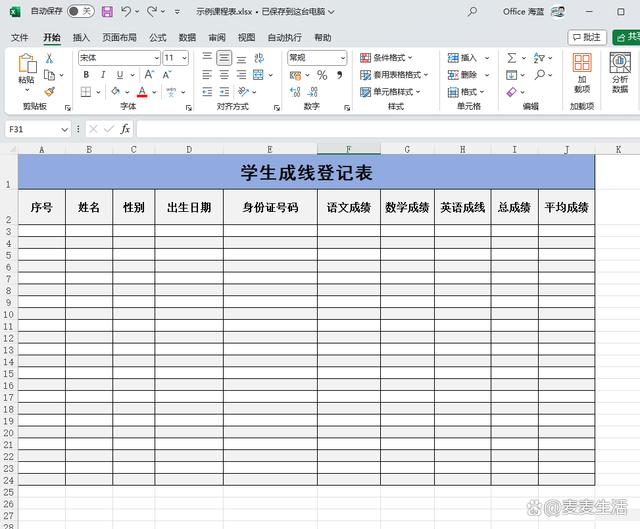 表格列宽怎么设置,word表格列宽怎么设置