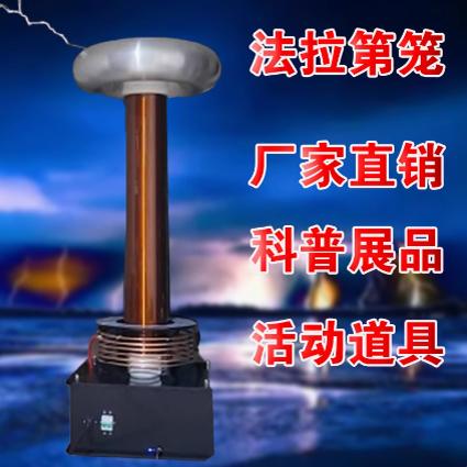 法拉第笼,法拉第笼原理通俗解释