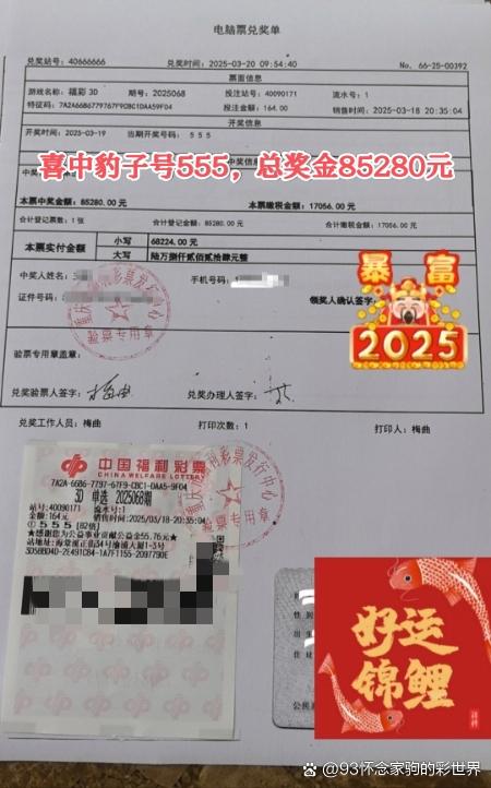 3d豹子中奖多少钱,3d开奖结果豹子中奖
