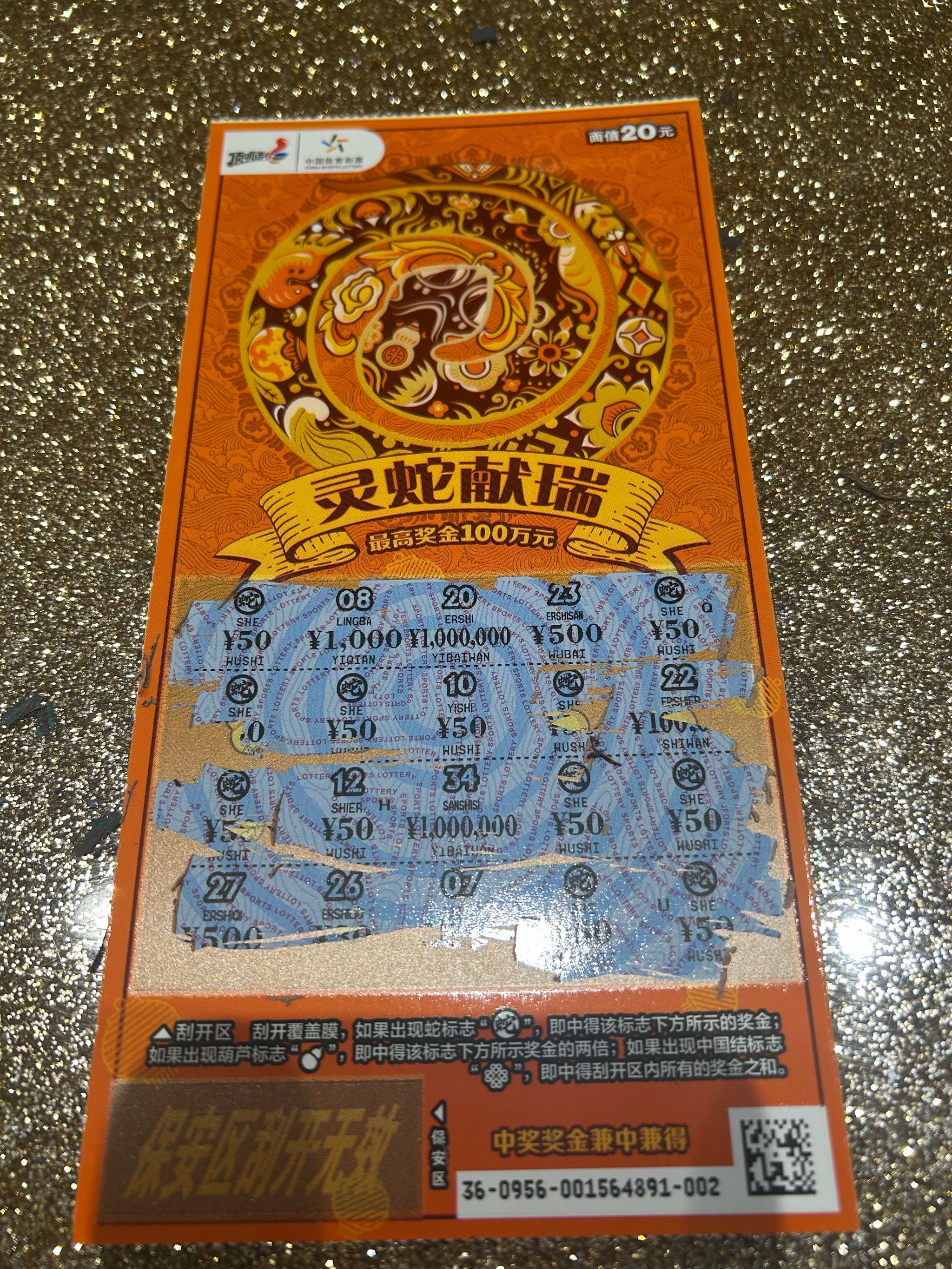 刮刮乐有中大奖的吗,刮刮乐有中大奖的吗贴吧