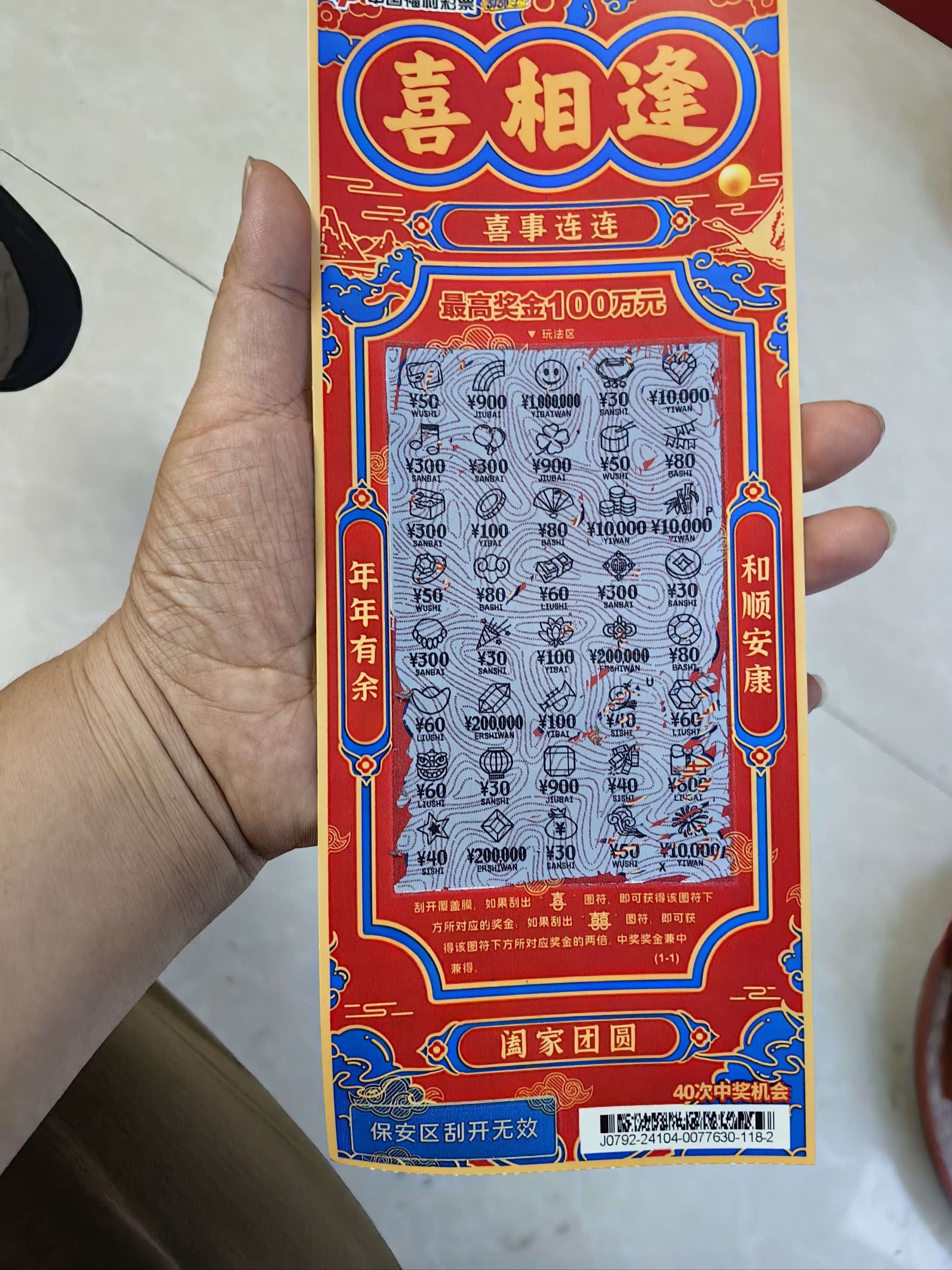 刮刮乐有中大奖的吗,刮刮乐有中大奖的吗贴吧