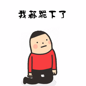 跪安吧,朕要就寝了,爱妃跪安吧