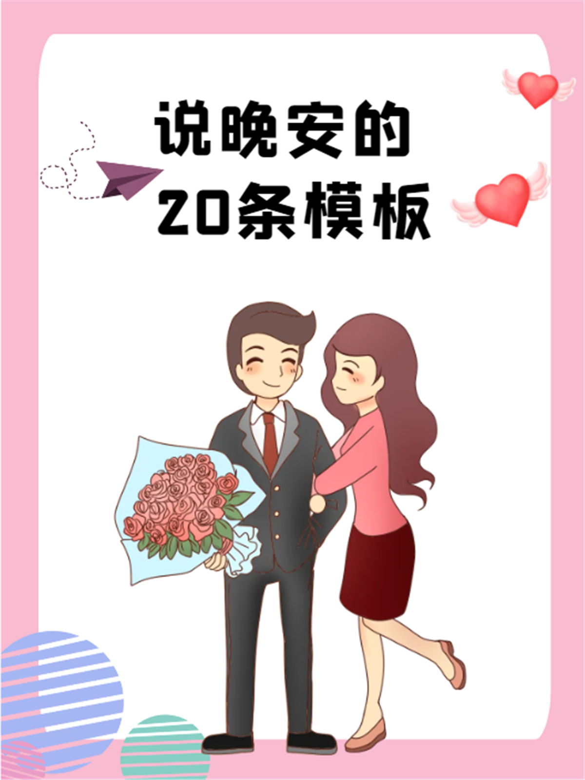 跪安吧,朕要就寝了,爱妃跪安吧