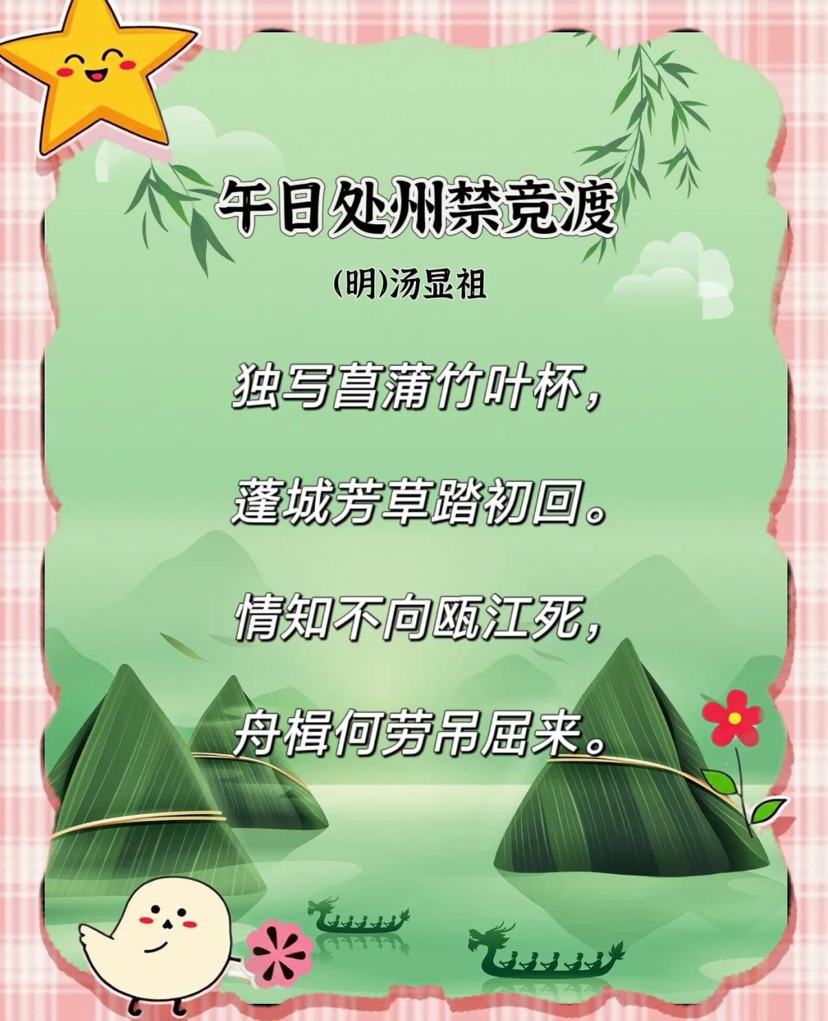 和端午古诗,和端午古诗原文及翻译