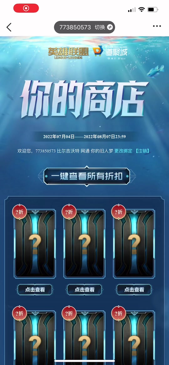 英雄联盟改名卡道聚城,lol改名卡在道聚城哪里购买