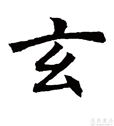玄是什么颜色,天地玄黄的玄是什么颜色