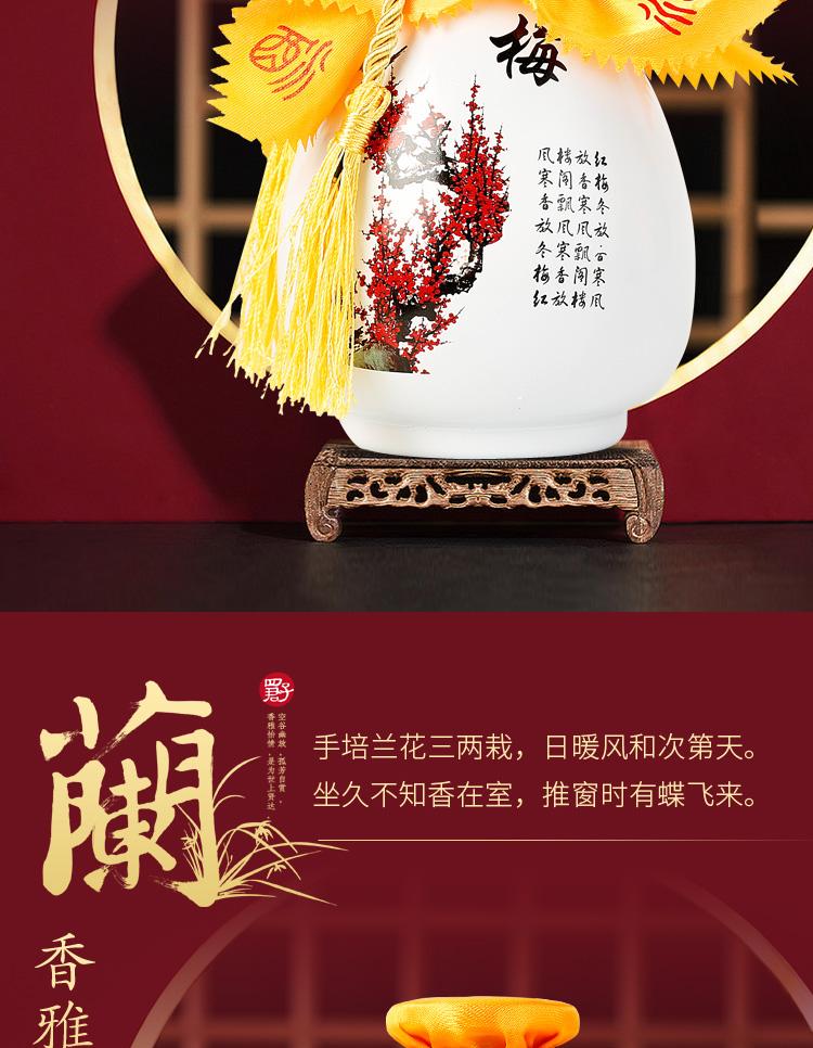 梅兰竹菊酒,梅兰竹菊酒瓶价格