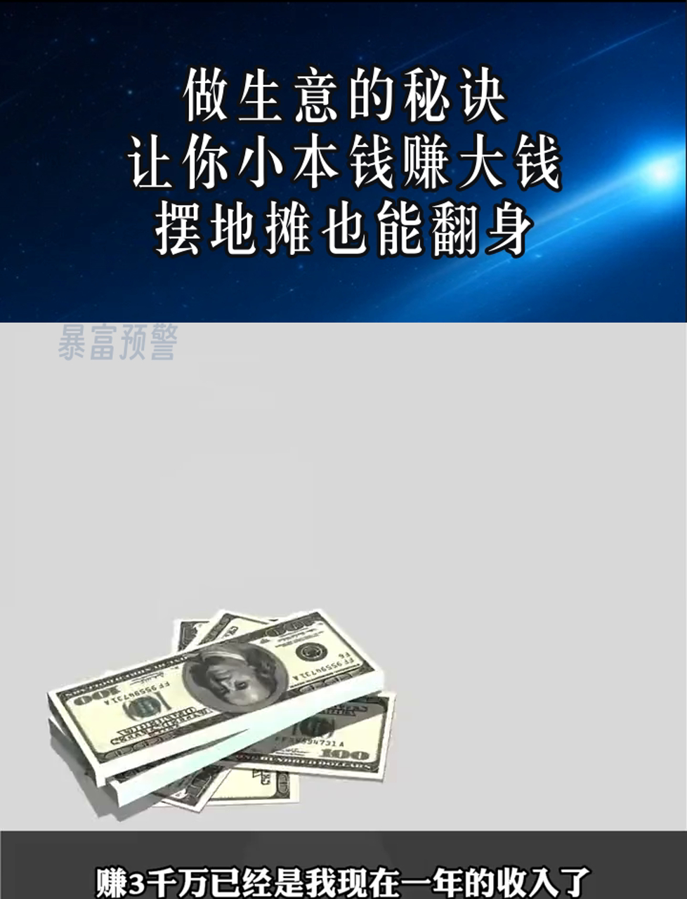 一万块本钱一天赚500的简单介绍
