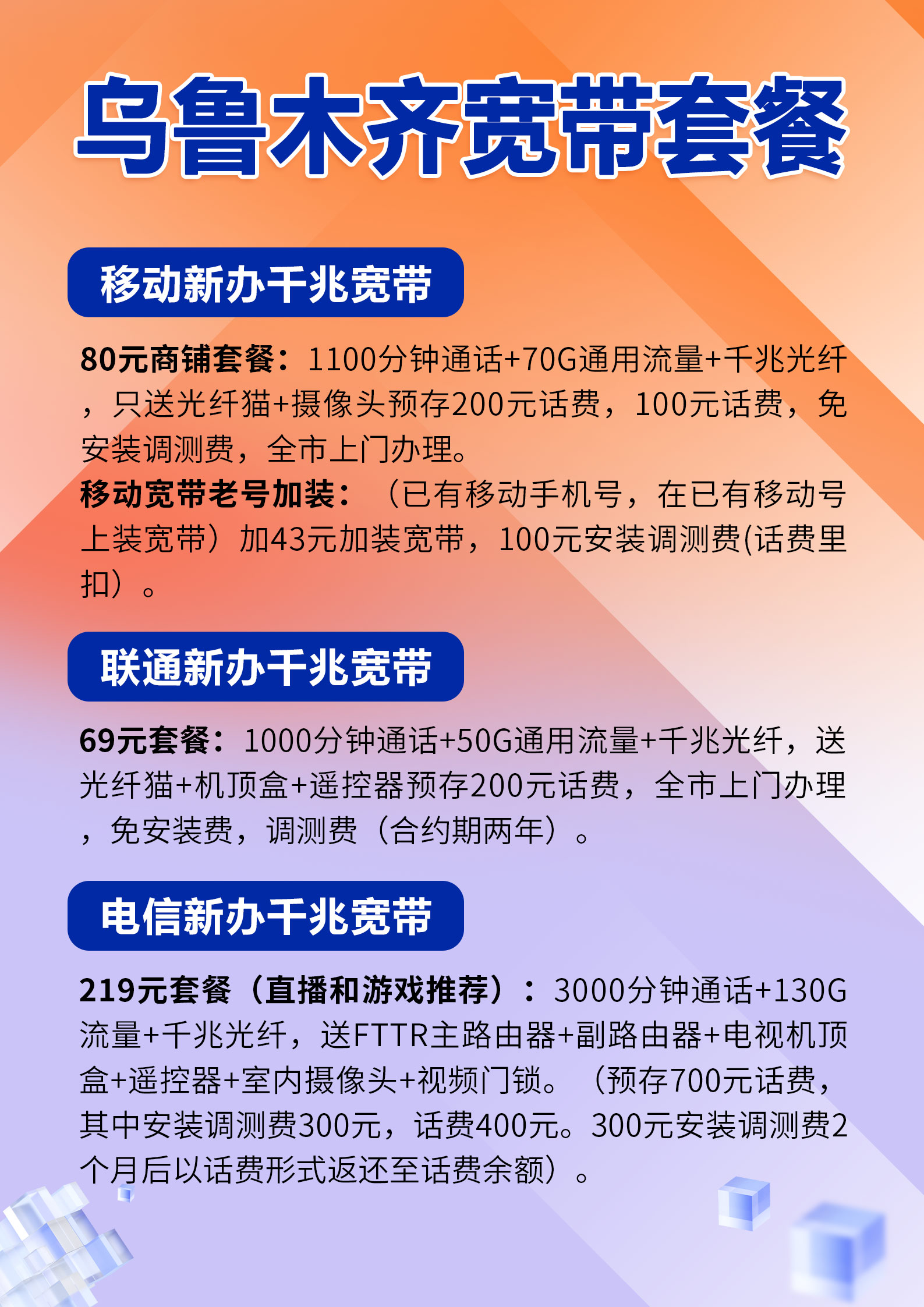 移动58元套餐怎么取消,怎样取消58元中国移动套餐