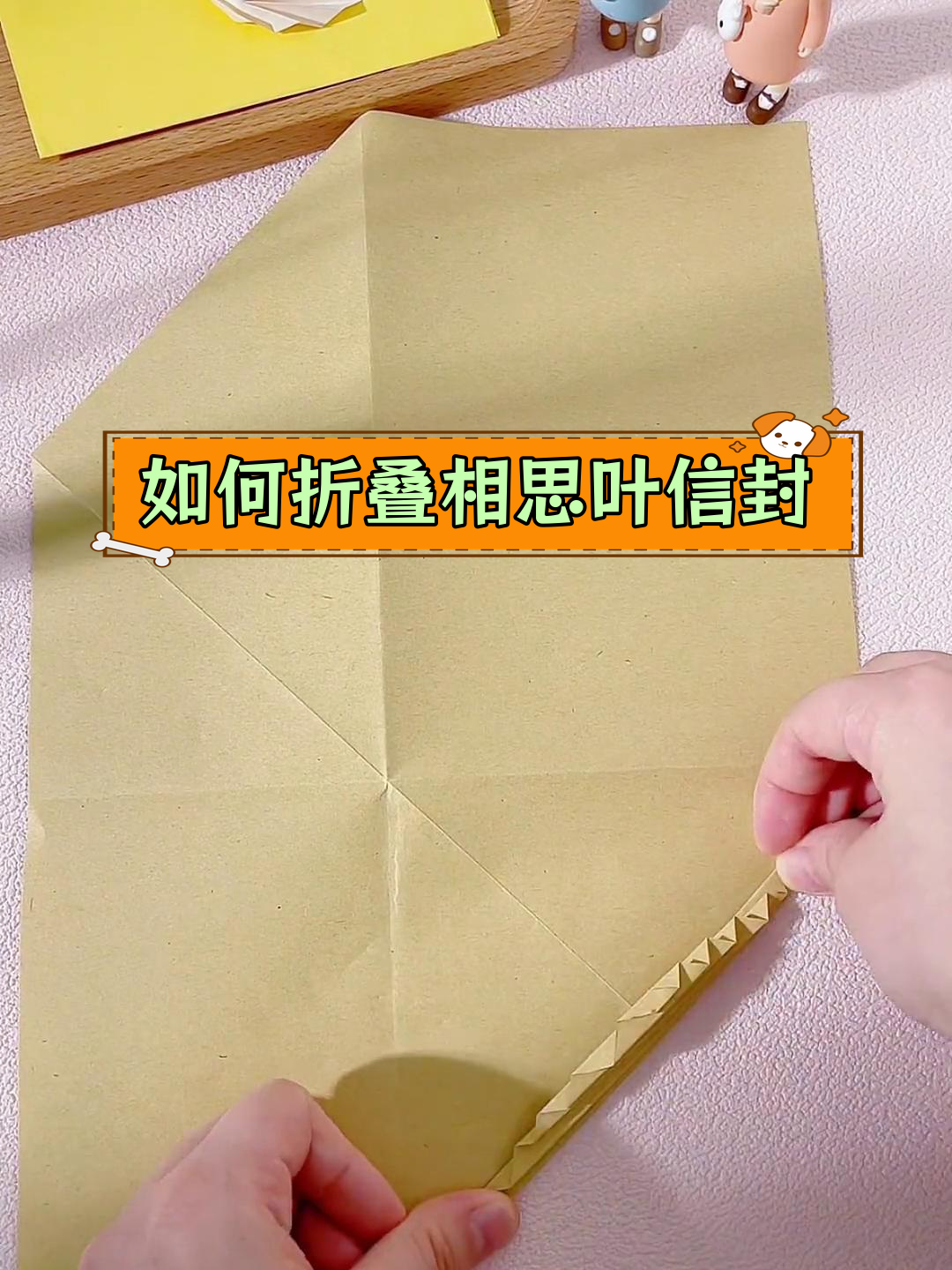花样又简单信封的折法,9种简单信封的折法图解 视频