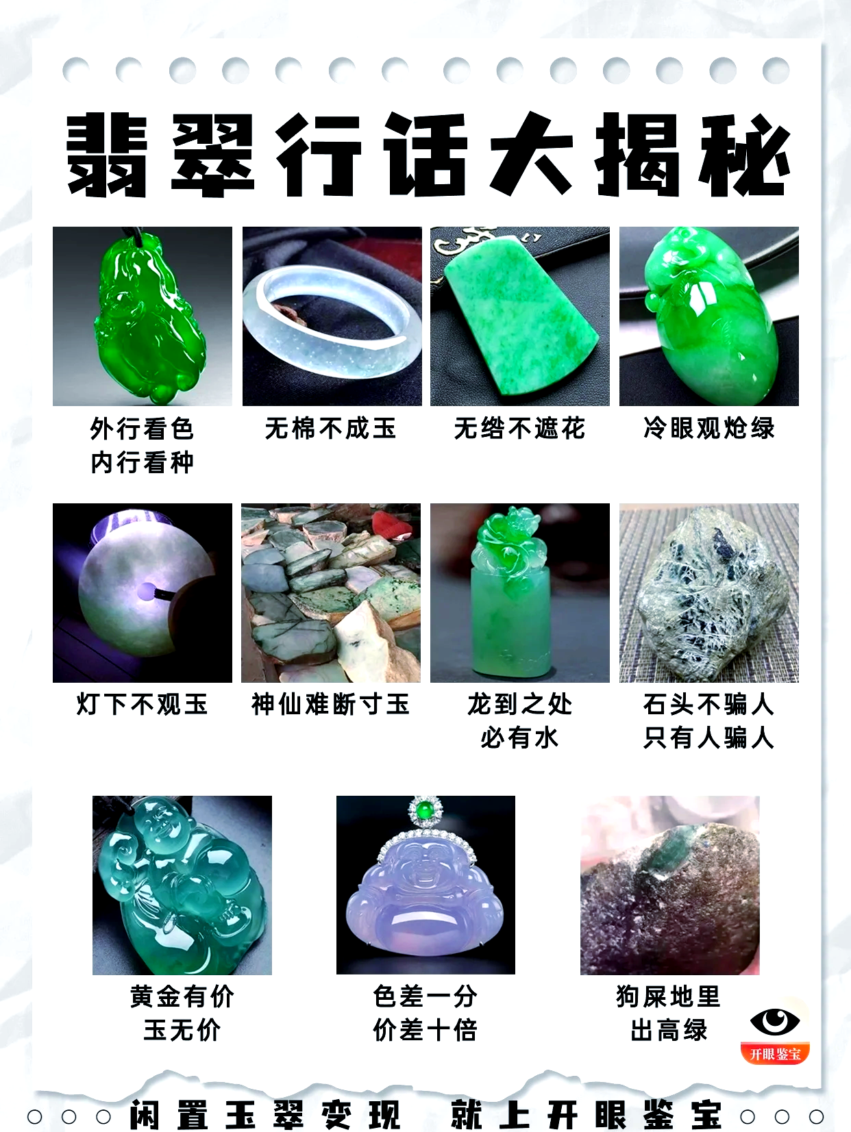 怎样辨别玉的真假,怎样辨别玉的真假,为你支几招