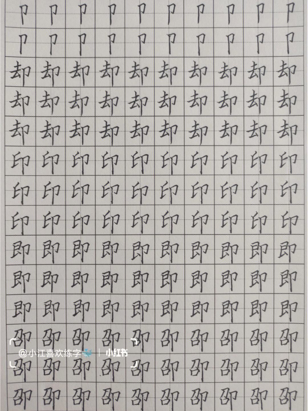 单耳旁怎么写,单耳旁怎么写?