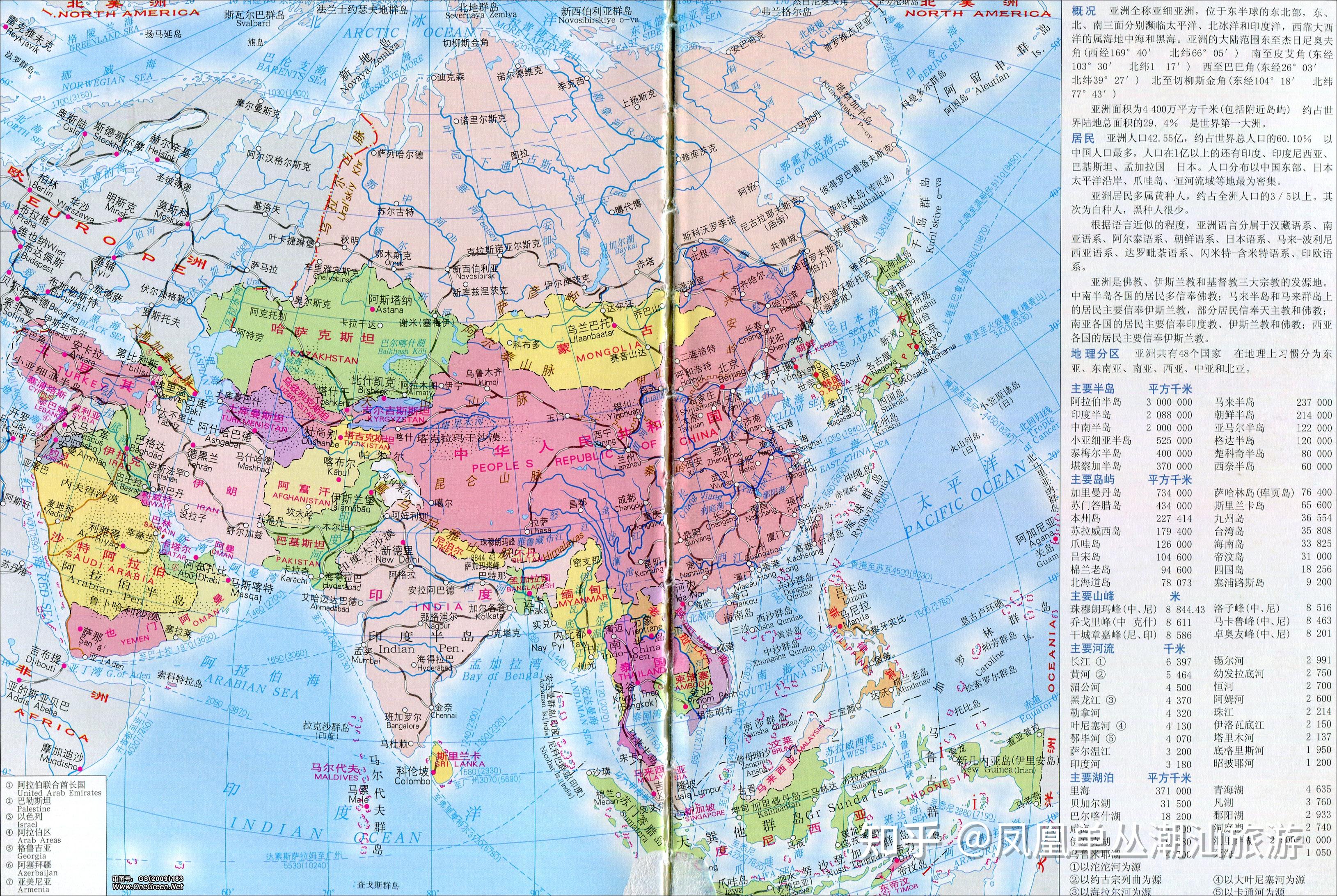 世界第一大洲是什么洲,世界第一大洲的三大方面