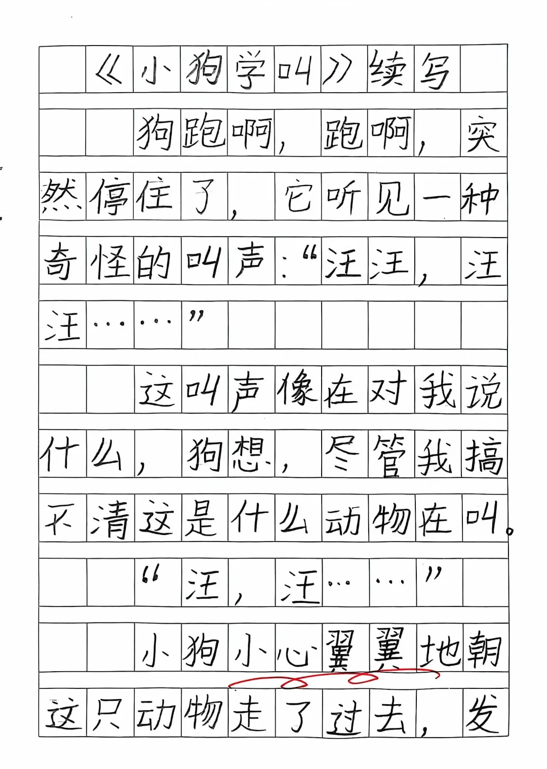 小狗叫的声音,小狗叫的声音拟声词