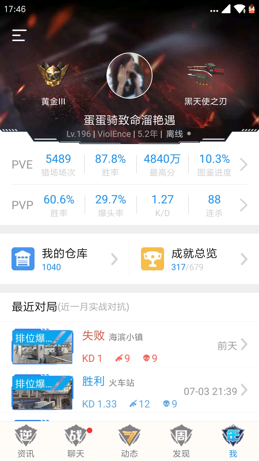 逆战封号申诉平台,逆战封号申诉平台有用吗