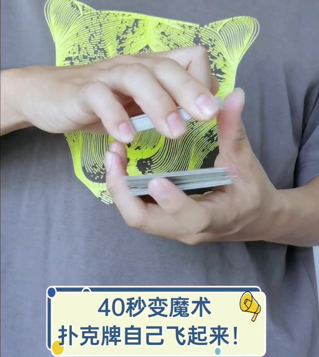 飞扑克牌技巧,飞扑克牌教学视频