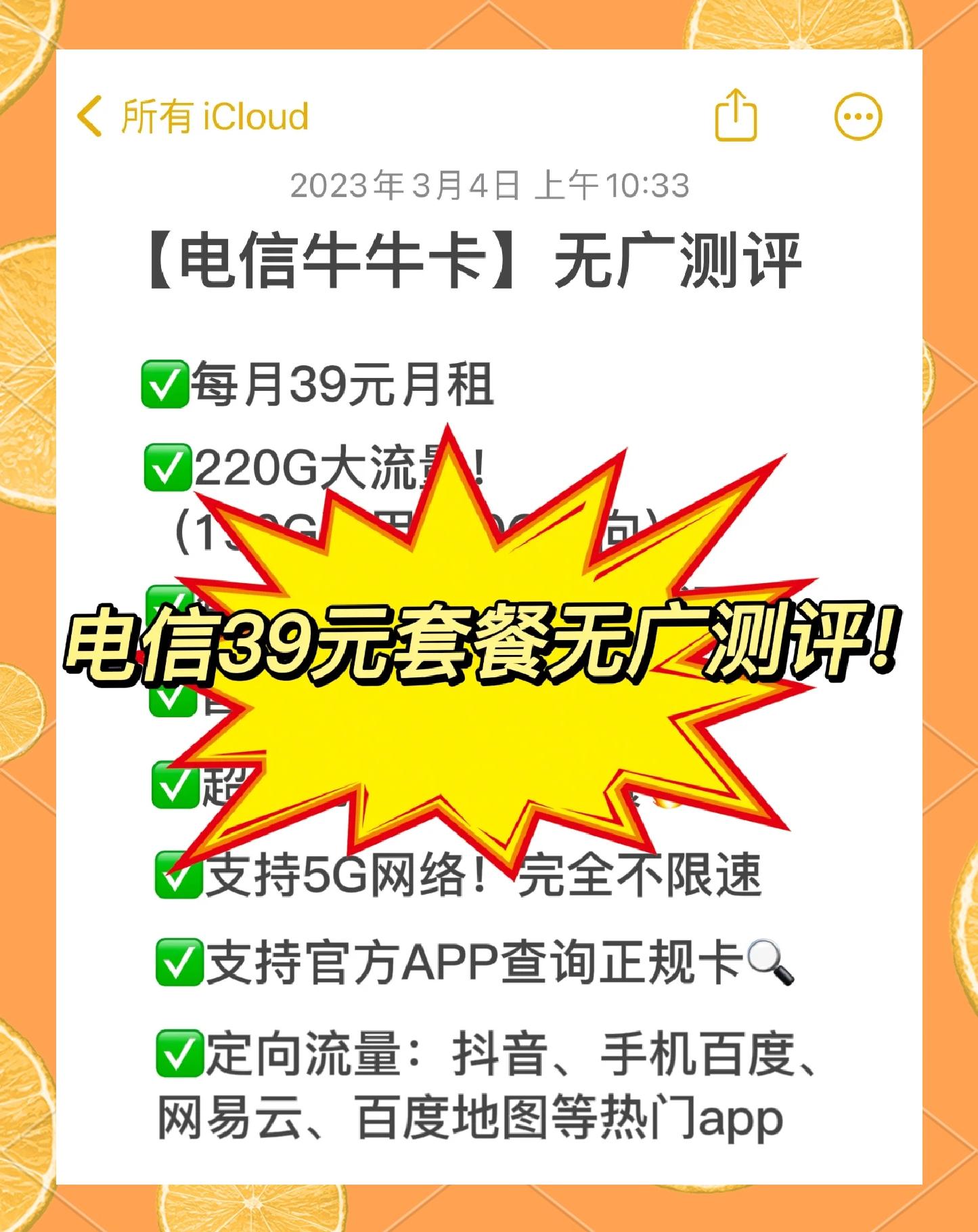 电信129套餐内容,电信129的套餐内容