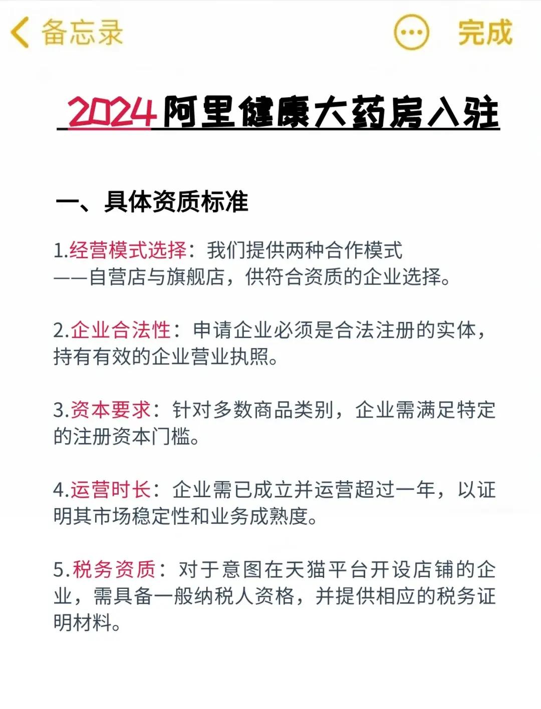 阿里大药房都是真的吗,阿里大药房卖的是正品吗